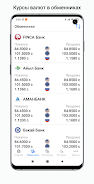 Exchange rates of Kyrgyzstan Screenshot 2