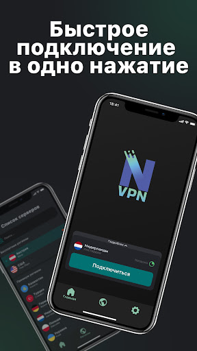 NashVPN - Fast VPN应用截图第1张