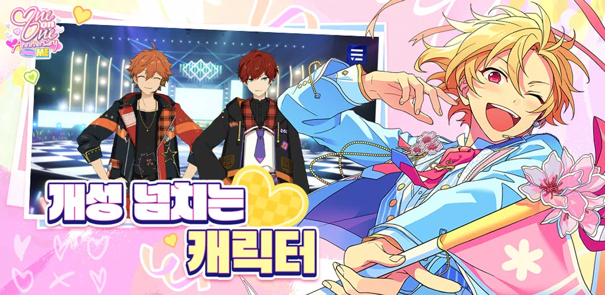 앙상블스타즈!! स्क्रीनशॉट 3