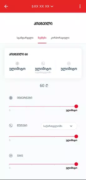 MyMagti স্ক্রিনশট 2