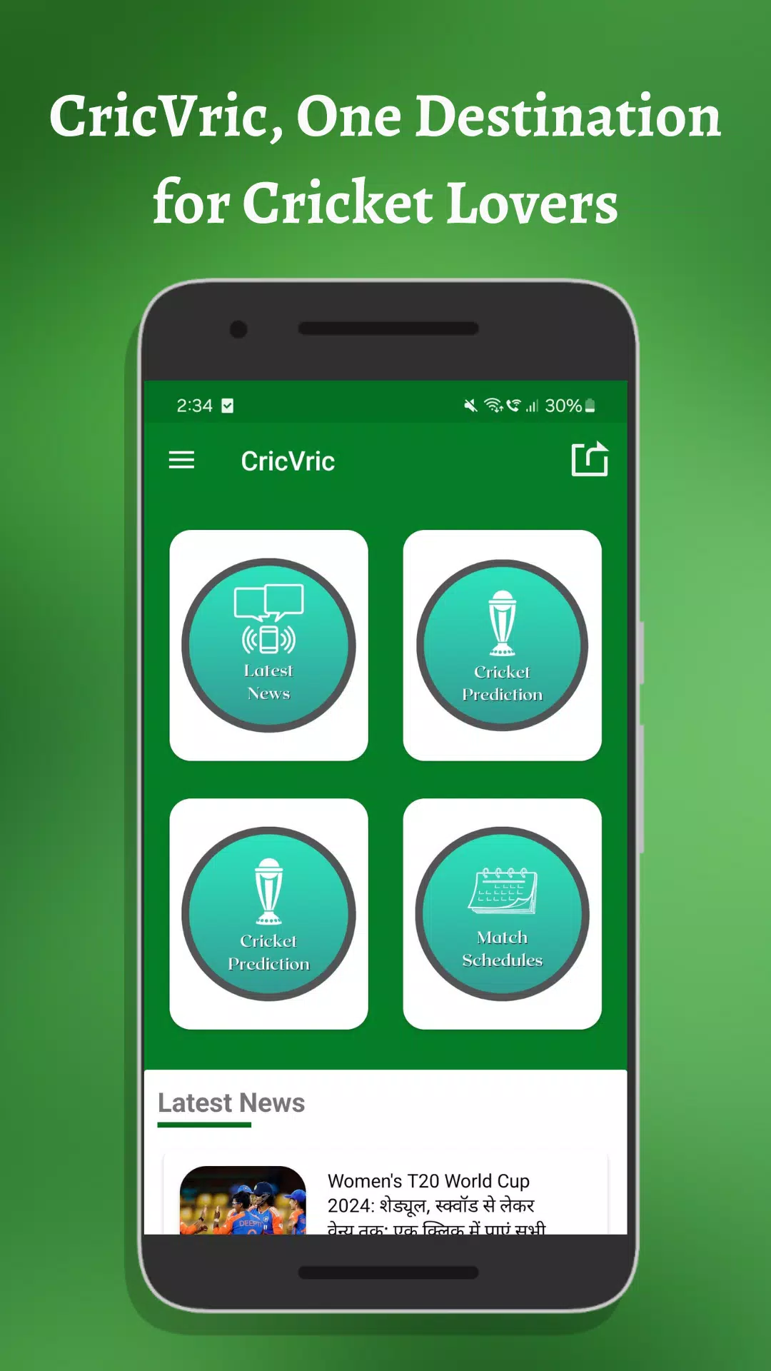 CricVric 스크린샷 0