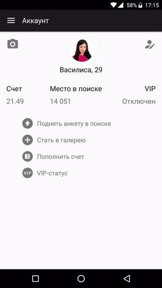 Dating.ru Знакомства онлайн Schermafbeelding 2