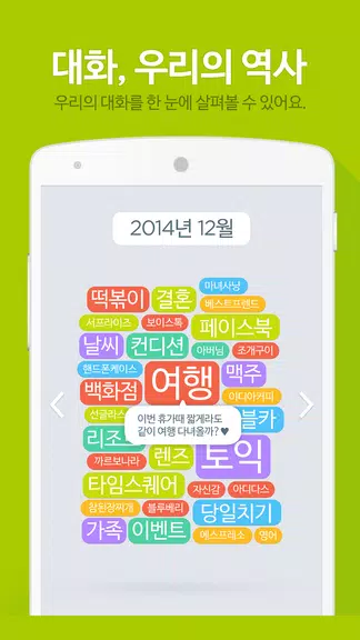 진저 for 비트윈 - 사랑을 이해하는 인공지능 ဖန်သားပြင်ဓာတ်ပုံ 1