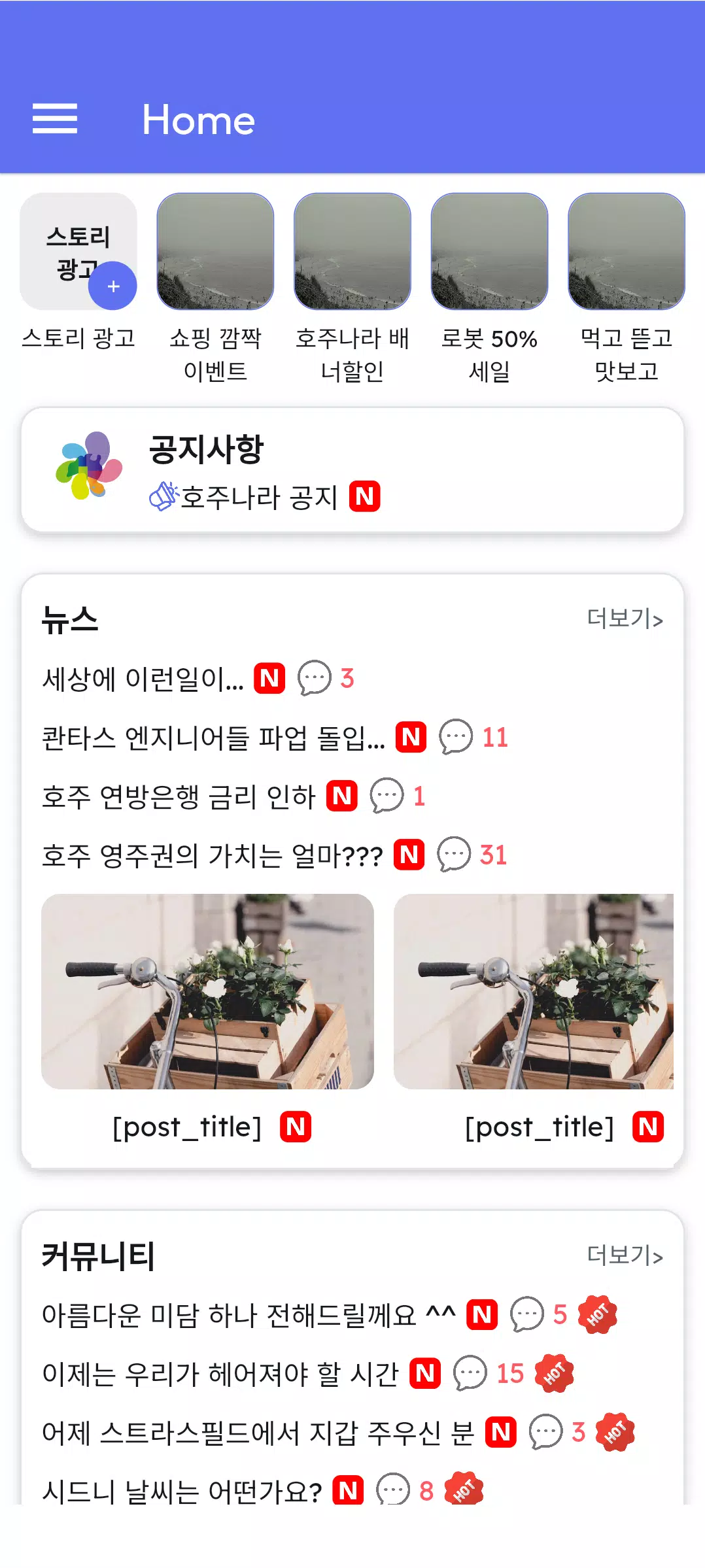 Hojunara 호주나라 螢幕截圖 0