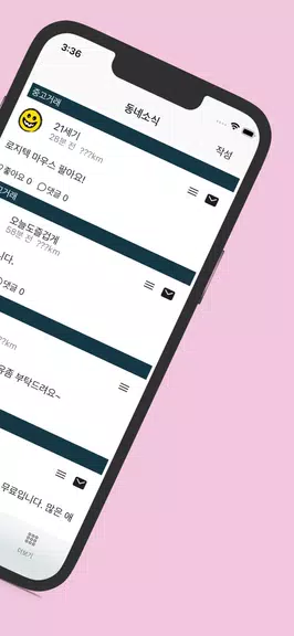 스윗톡 螢幕截圖 1