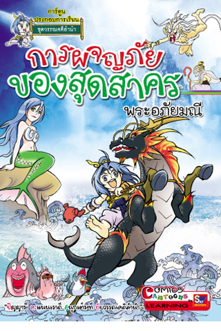 Schermata Sut Adventure Comics 1 0