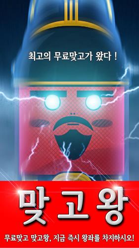 맞고왕 Captura de tela 0