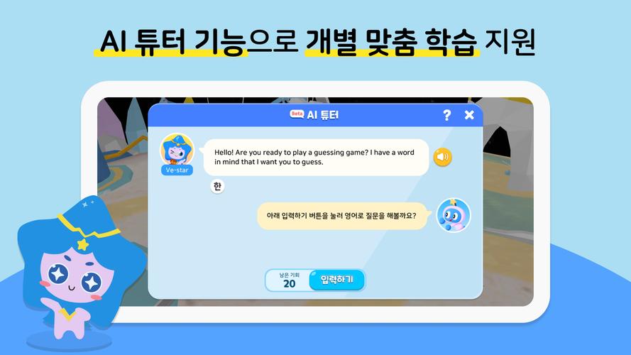 알공 English Planet Captura de pantalla 1