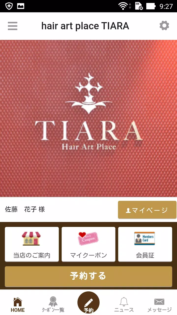 美容室TIARA(ティアラ)公式アプリ Schermafbeelding 0