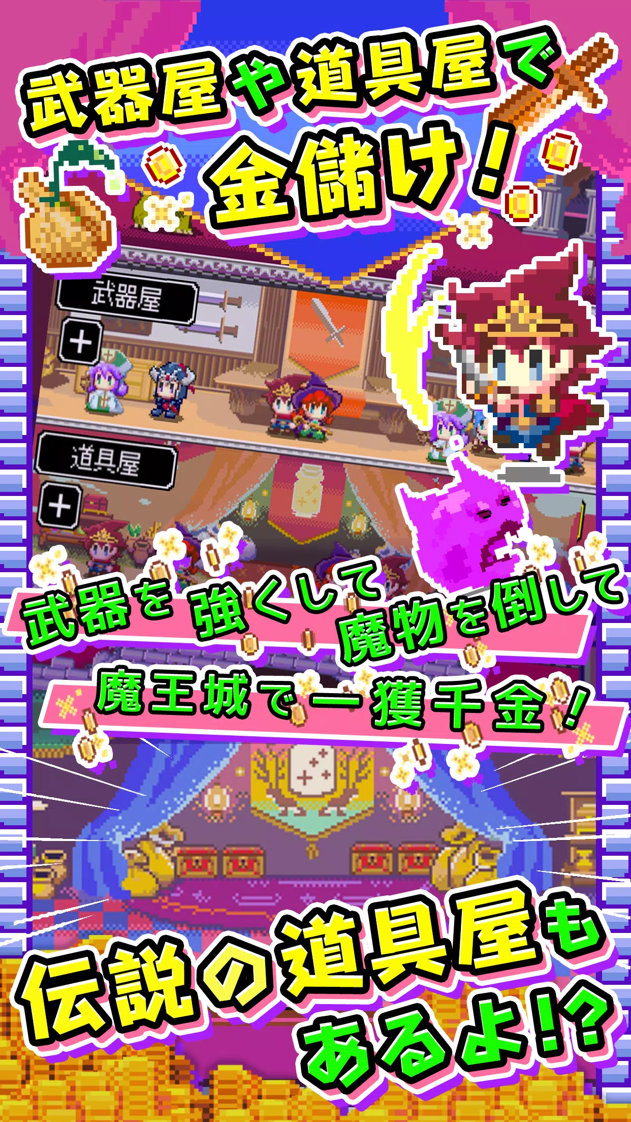 商人サーガ「魔王城で金儲け！」 Screenshot 1