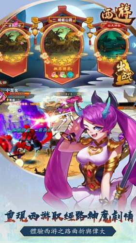 西遊功夫神猴-神魔激戰 螢幕截圖 3