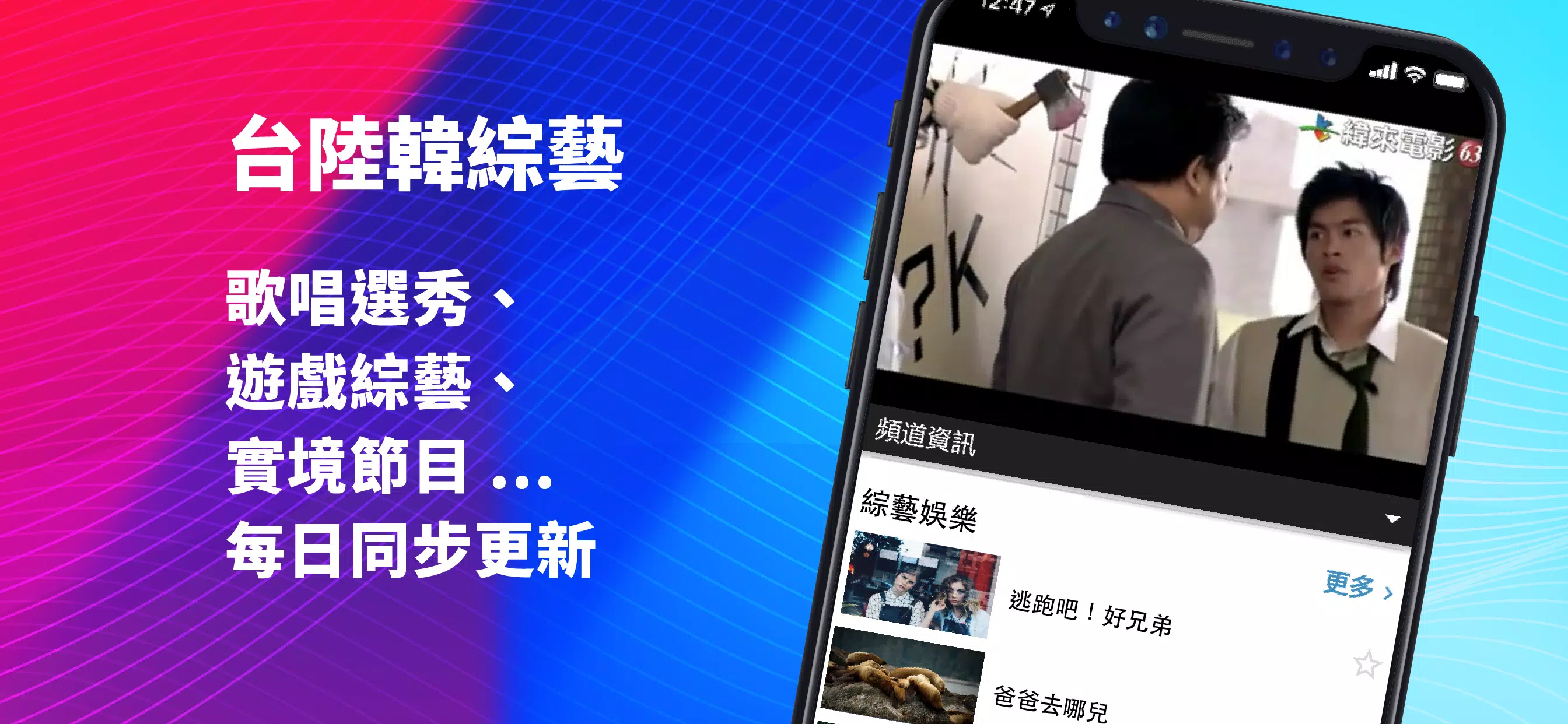 (Taiwan Only) TV Show App スクリーンショット 2