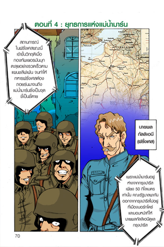 Cartoon Wars Part 4 螢幕截圖 1