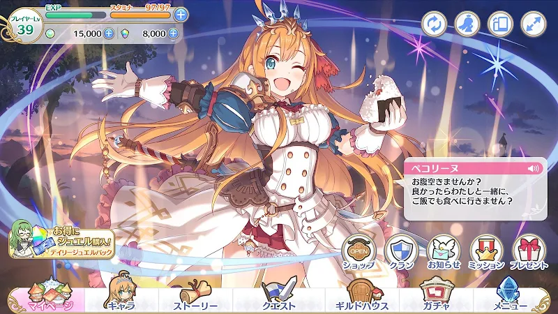 Princess Connect! Re: Dive Tangkapan skrin 0