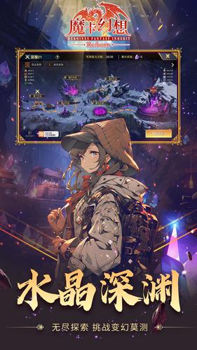 魔卡幻想国际版 螢幕截圖 0