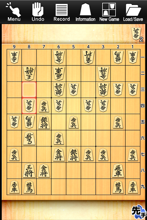 Schermata Kanazawa Shogi Lite (Japanese Chess) 0