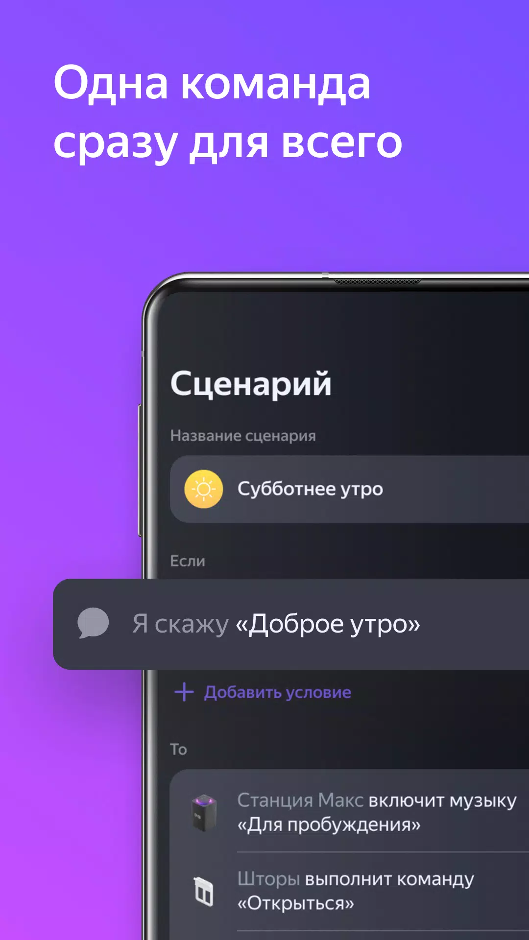 Дом с Алисой 螢幕截圖 3