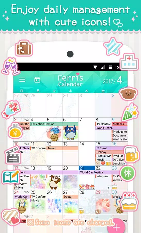 かわいいスケジュール帳 - フェリスカレンダー スクリーンショット 1