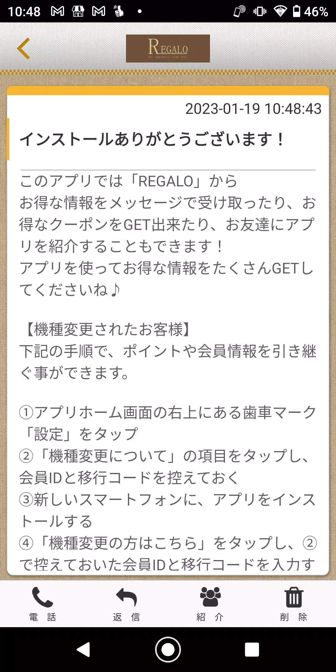 REGALO 神戸にある美の空間 レガロの公式アプリ স্ক্রিনশট 1