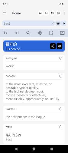 English Chinese Dictionary Screenshot 0