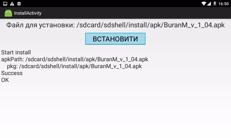 Kvant Installer Скриншот 3