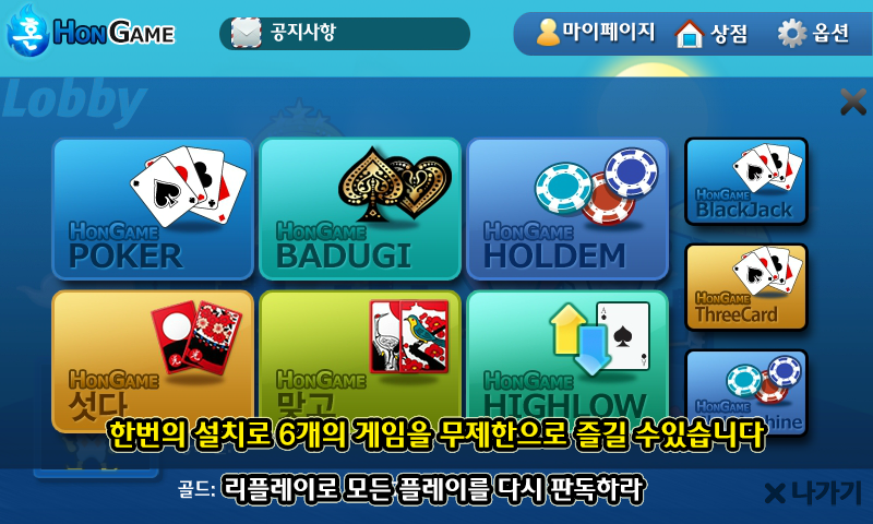 혼게임 포커,바둑이,홀덤,섯다,맞고,하이로우,카지노 ภาพหน้าจอ 0