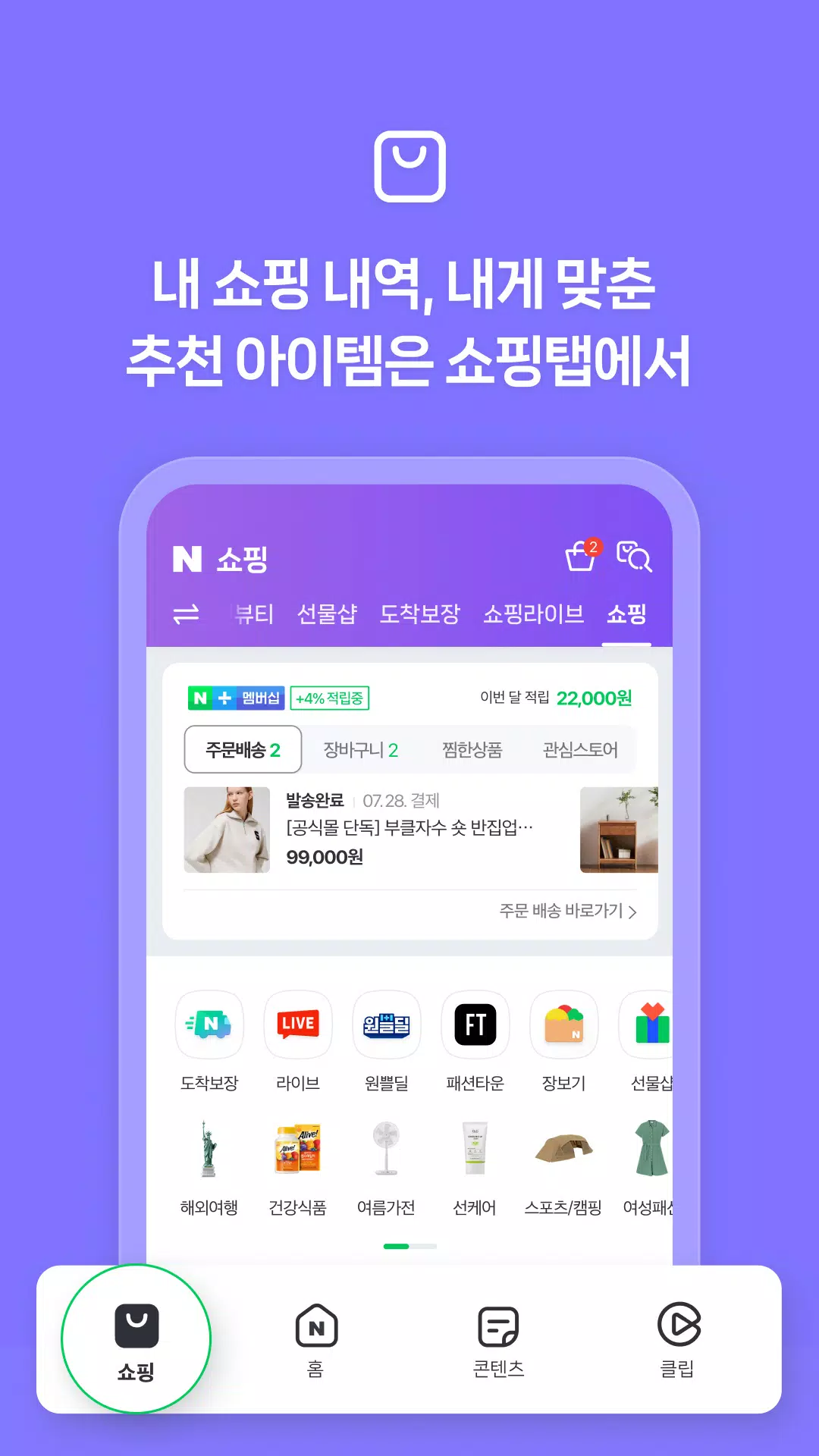 네이버 - NAVER Screenshot 3