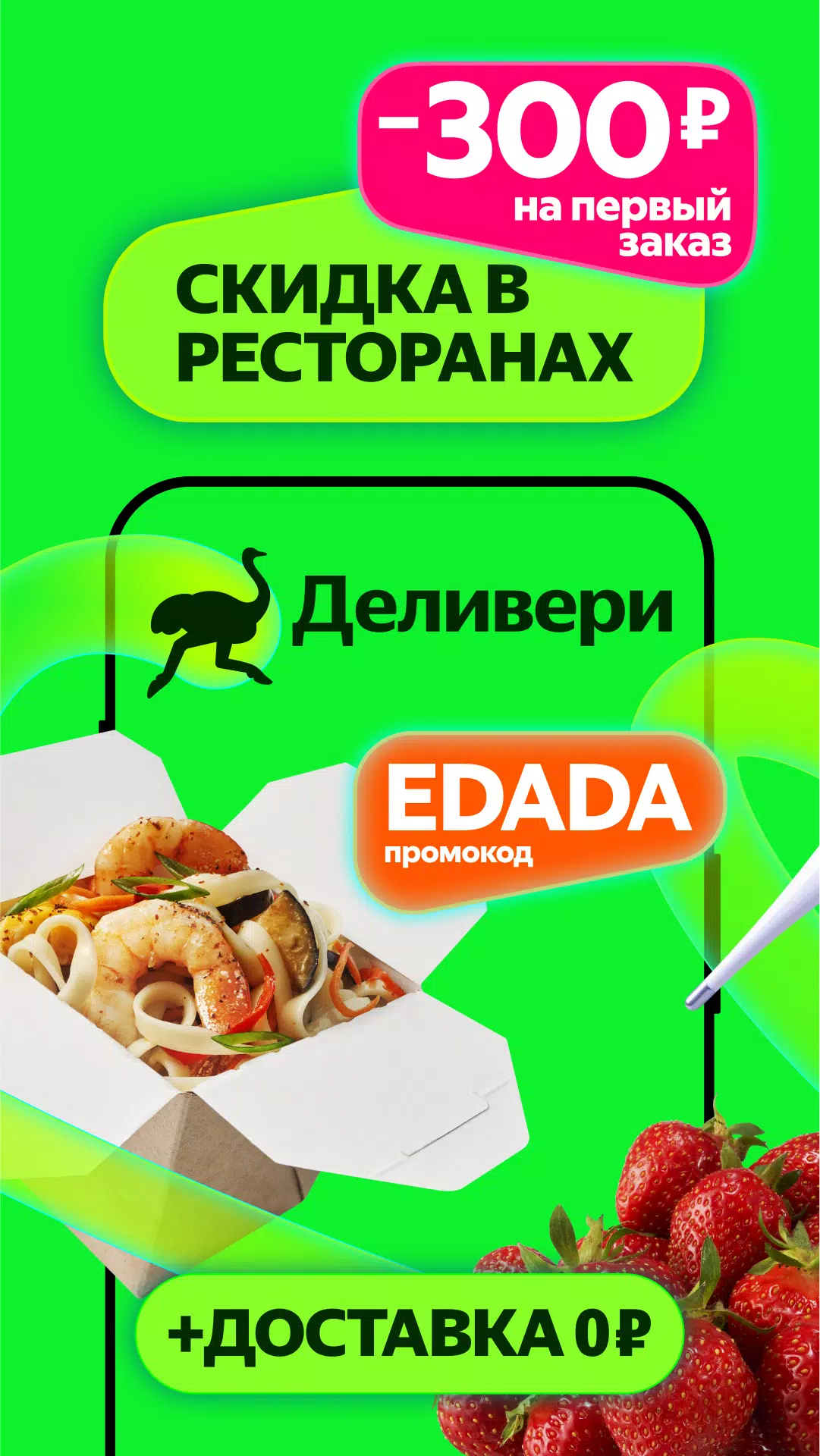 Маркет Деливери: еда, продукты 螢幕截圖 0
