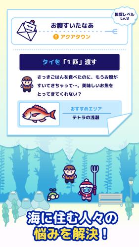 海底ハント　～ダイビング×RPG～ Capture d'écran 2
