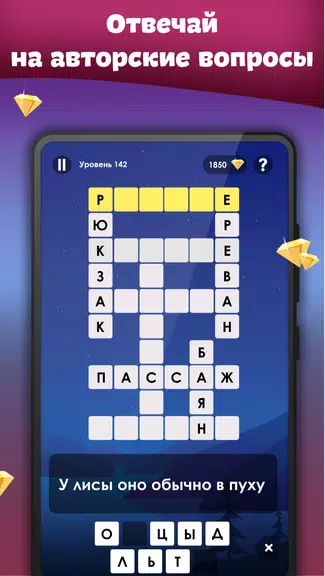 Crosses - Easy Crosswords Schermafbeelding 2