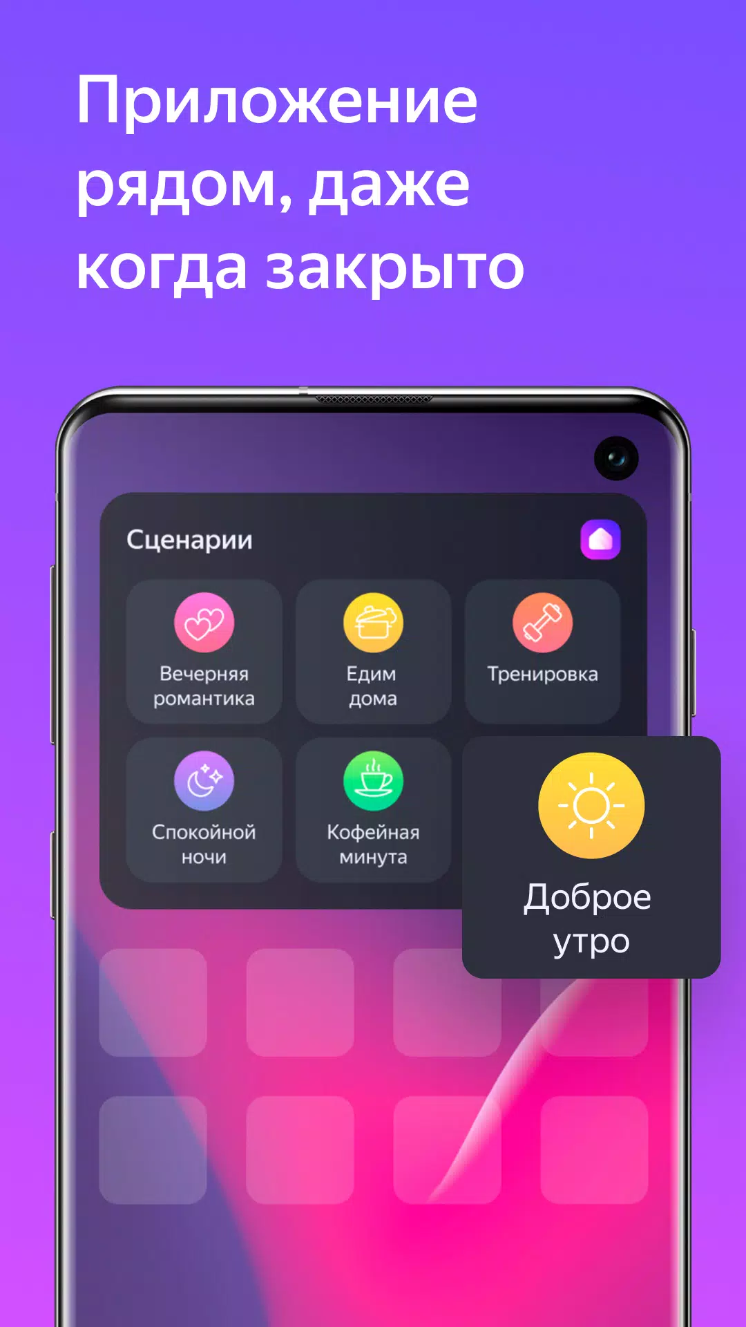 Дом с Алисой 螢幕截圖 2