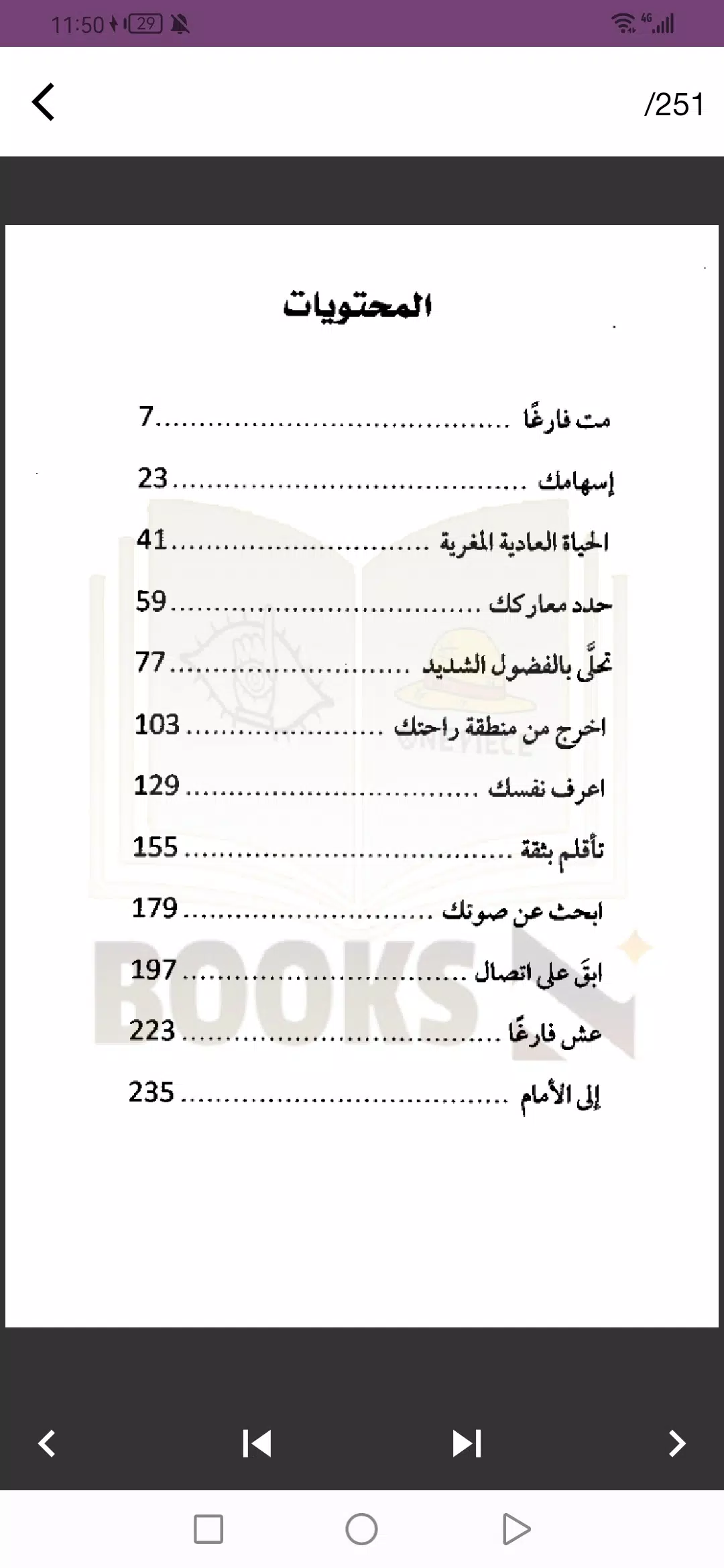 كتاب مت فارغا Ekran Görüntüsü 2