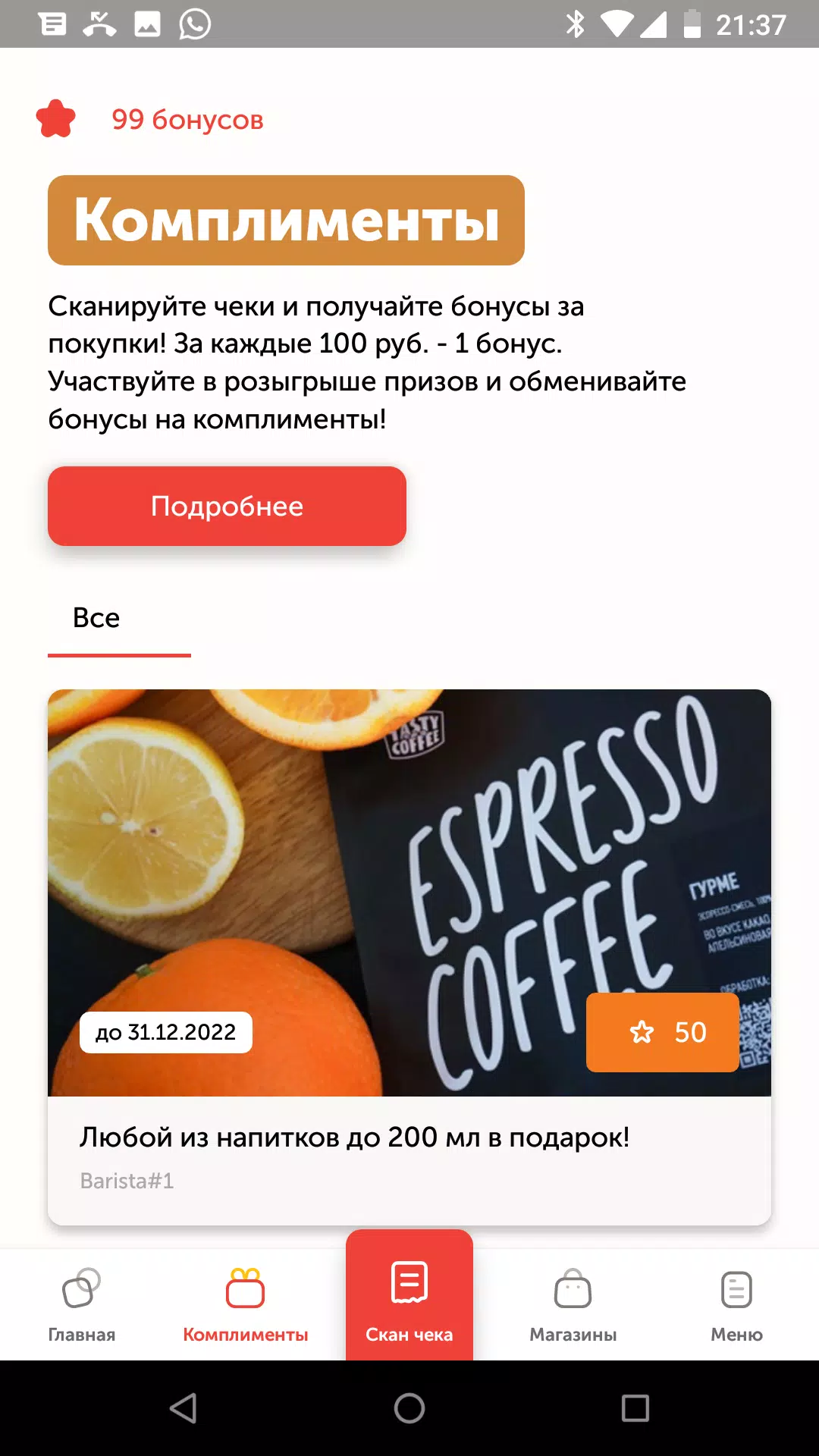 Мармелад スクリーンショット 1