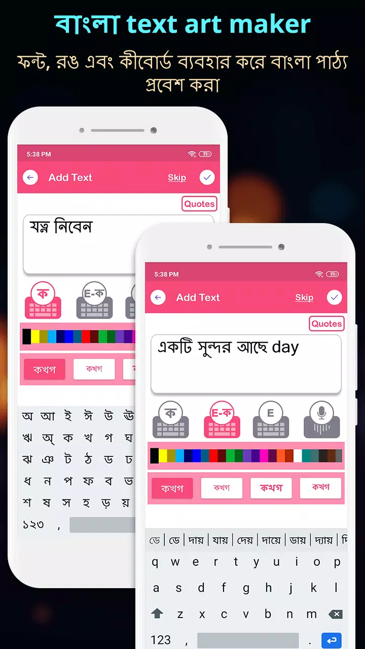 Write Bangla Text On Photo Tangkapan skrin 1