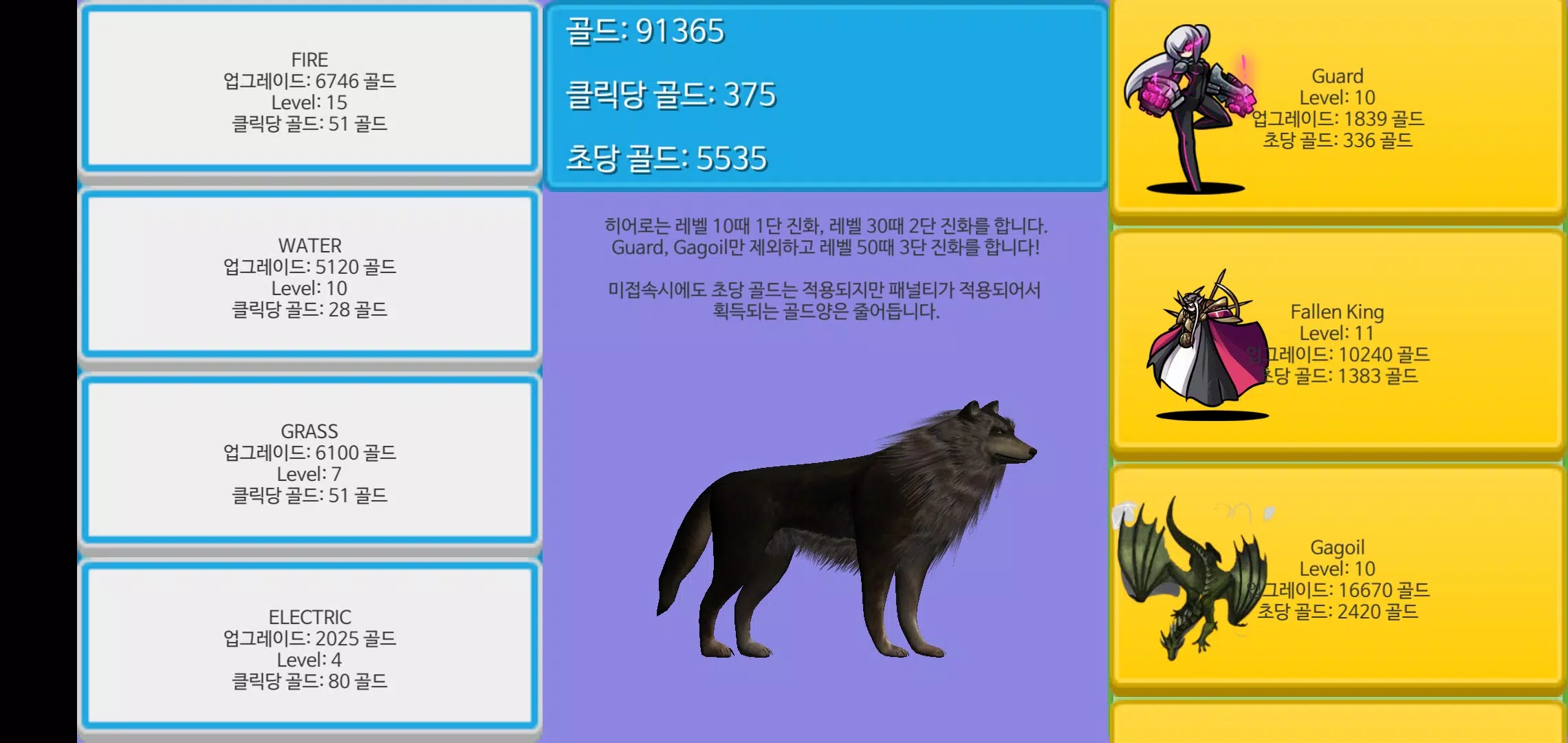 히어로 키우기:  방치형 RPG Screenshot 2