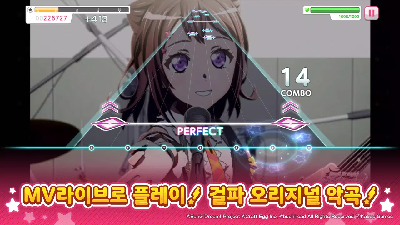 뱅드림! 걸즈 밴드 파티! Screenshot 2