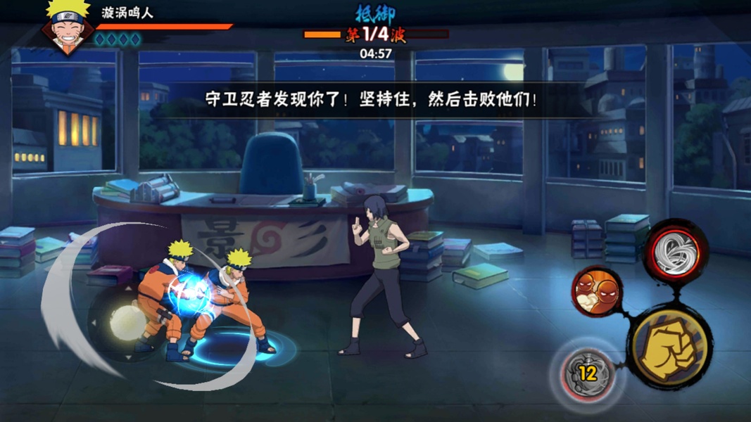 Naruto Mobile应用截图第0张