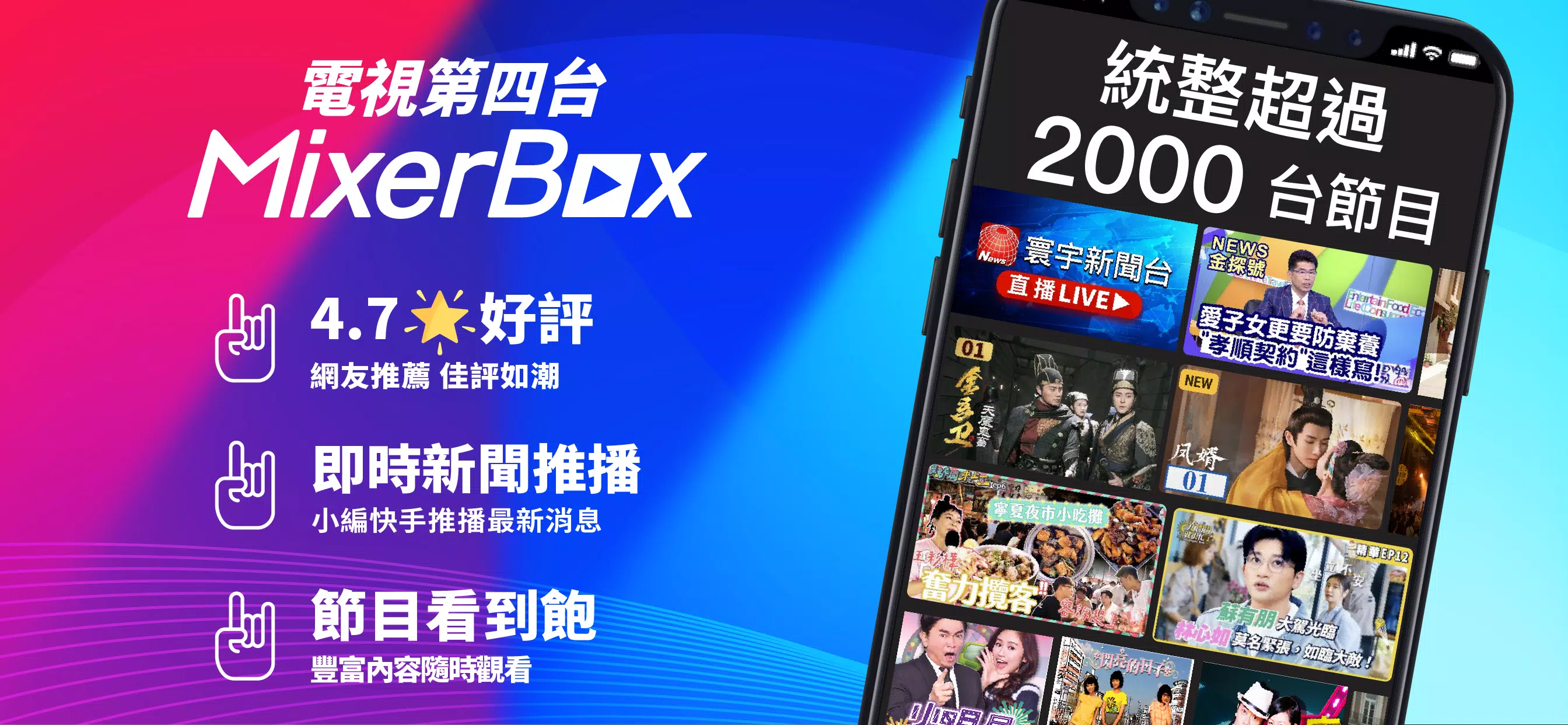 (Taiwan Only) TV Show App スクリーンショット 0