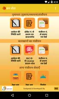 Madhya Pradesh Shramik Sewa Ap Скриншот 2