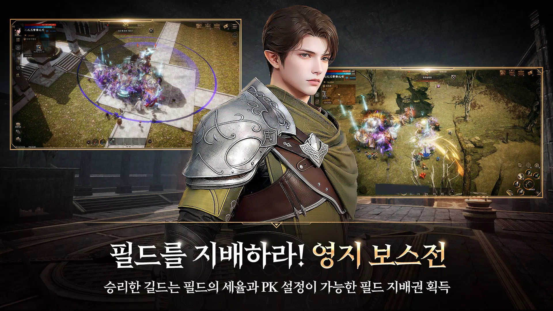 로한2 Screenshot 1