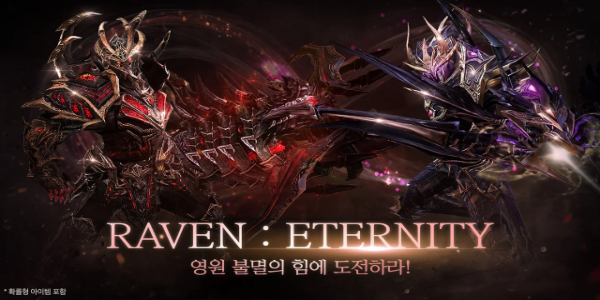 레이븐 : ETERNITY应用截图第0张