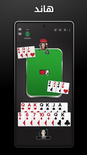 Tarneeb 螢幕截圖 2