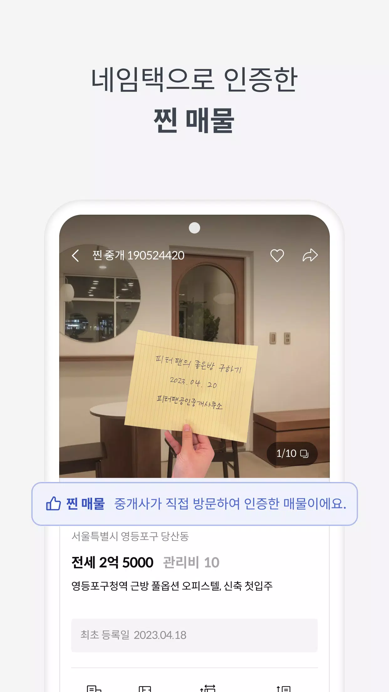 피터팬의 좋은방 구하기 ဖန်သားပြင်ဓာတ်ပုံ 3