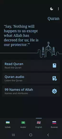 Quran - Қуръон, Qur’on O’zbek স্ক্রিনশট 0