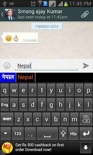 Quick Nepali Keyboard ဖန်သားပြင်ဓာတ်ပုံ 1