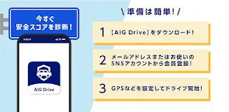 AIG Drive Screenshot 1