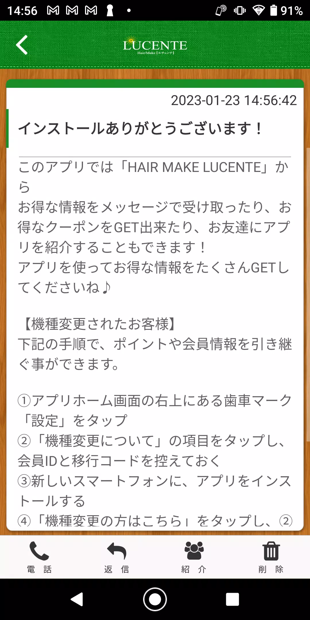 HAIR MAKE LUCENTE 公式アプリ Скриншот 1