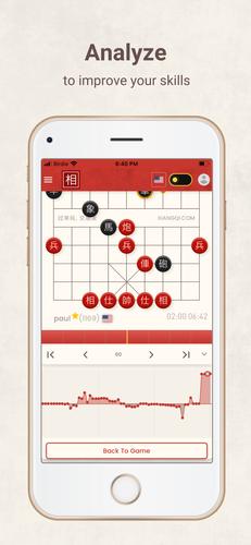 Xiangqi Скриншот 3