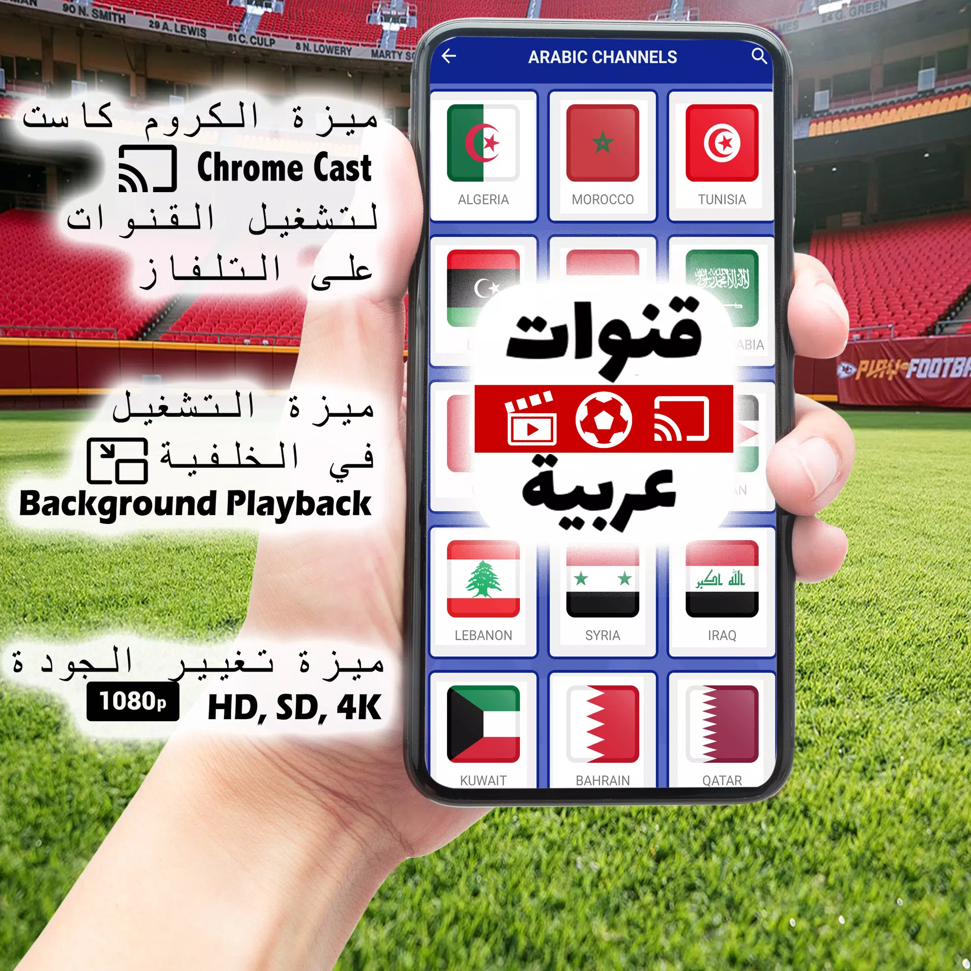 Arabic TV Live স্ক্রিনশট 0