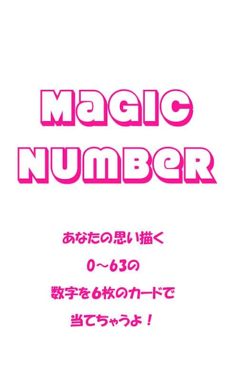 MagicNumber Screenshot 0